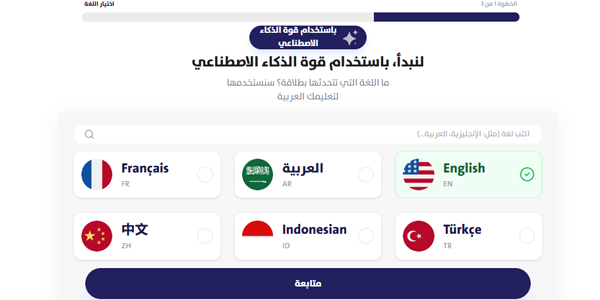 Choose Language